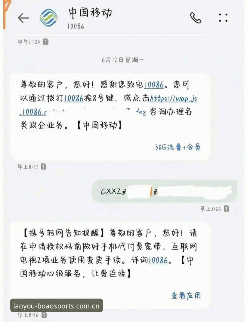 博澳体育平台注册流程的避坑指南：从V3版本更新到账号安全的全链路解析